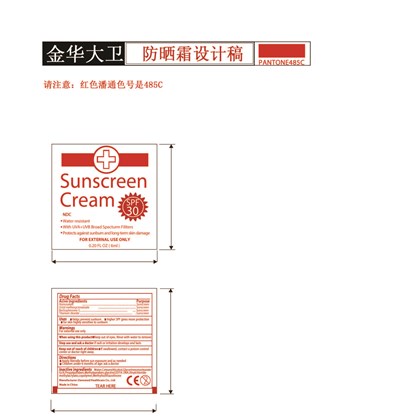 Label (Sunscreen Cream)